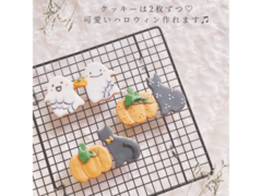 アイシングクッキー教室『結い菓』