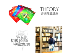 ABRSM(英国王立音学検定）対策Theory（音楽理論）講座